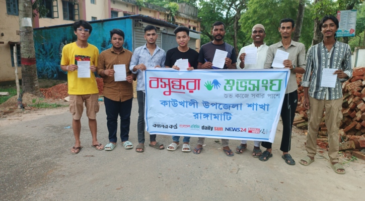 পাহাড়ের পাদদেশে ঝুঁকিতে বসবাসকারীদের সচেতন করতে বসুন্ধরা শুভসংঘের উদ্যোগ